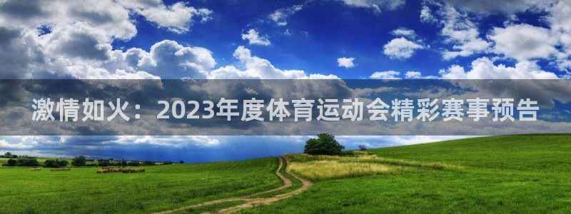 yy易游官方正版app娱乐40996：激情如火：20