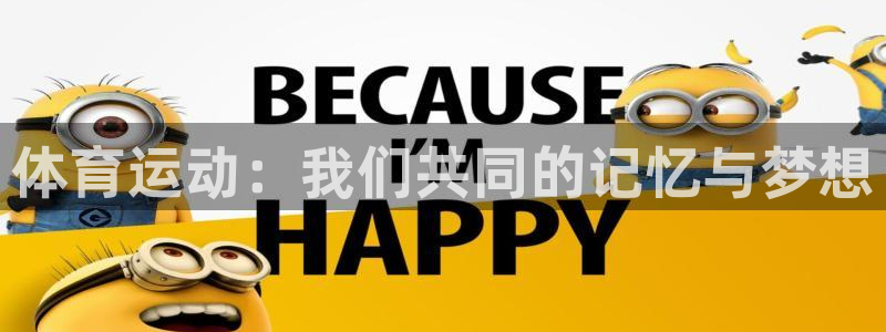 yy易游体育电竞怎么样
